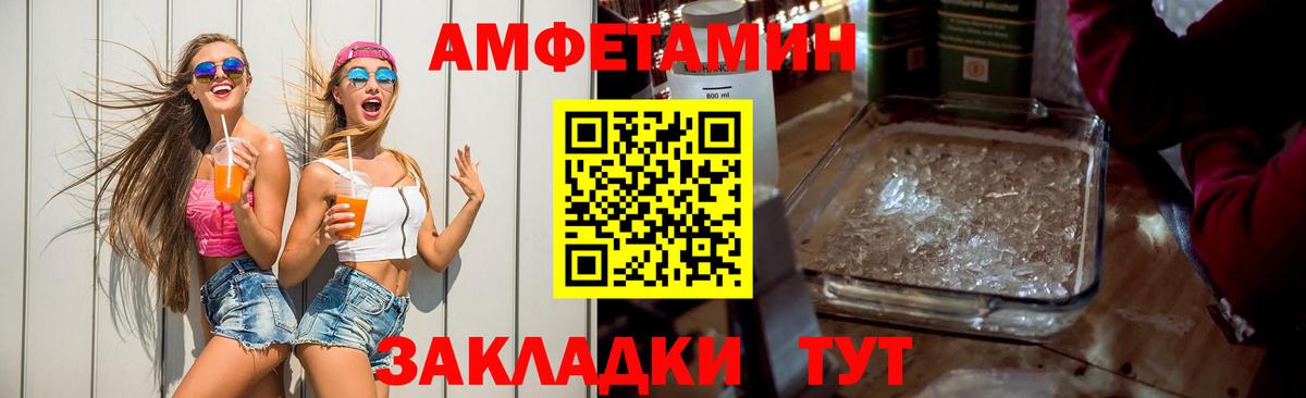 АМФ 98%  Amphetamine  Тихорецк  Вход с VPN  АМФЕТАМИН 