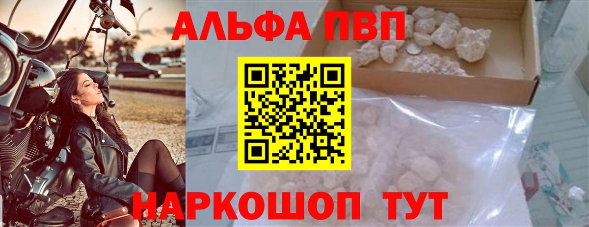 Альфа ПВП VHQ  Вход с VPN  A PVP СК  Тихорецк  Alpha PVP  A PVP крисы CK 