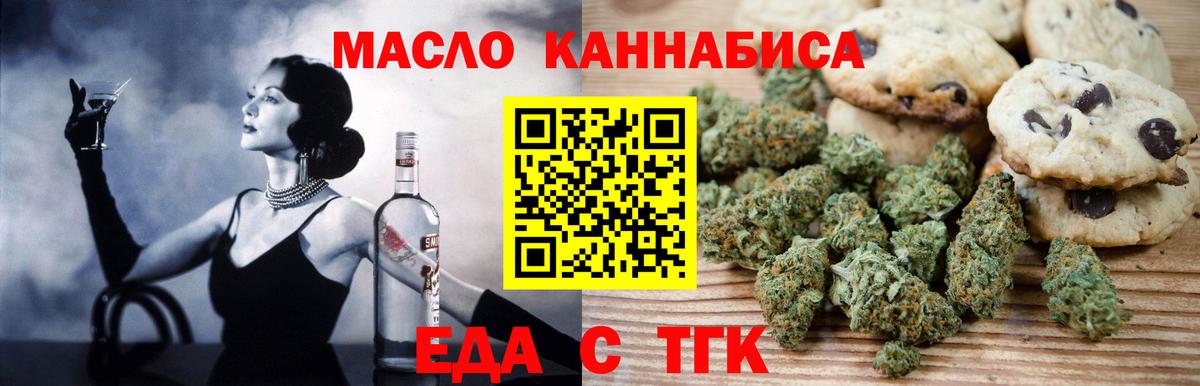 Тихорецк  Cannafood марихуана  Вход с VPN 