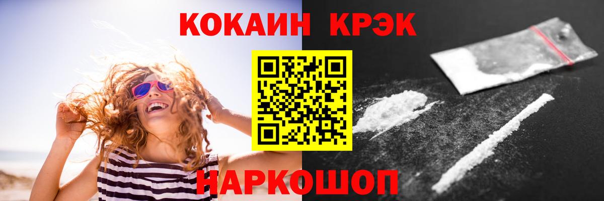 Кокаин Эквадор Тихорецк