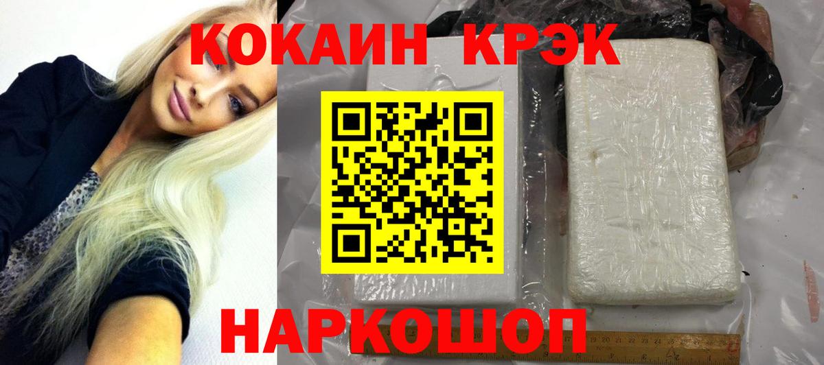 COCAIN  Вход с VPN  Кокаин Fish Scale  Тихорецк  Кокаин Columbia 