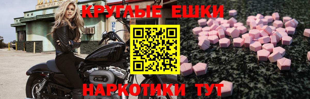 Тихорецк  Экстази Punisher  Вход с VPN  Ecstasy  Ecstasy 250 мг 