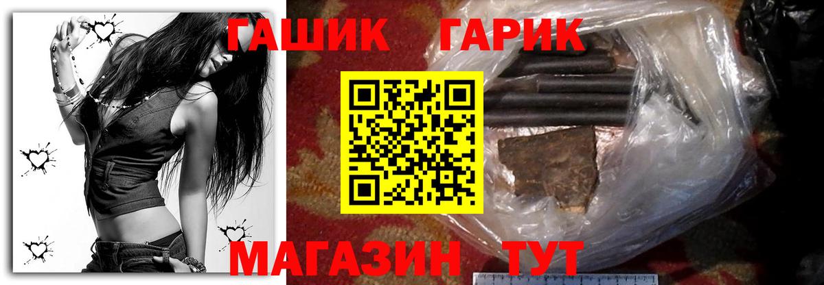 ГАШ Premium Тихорецк