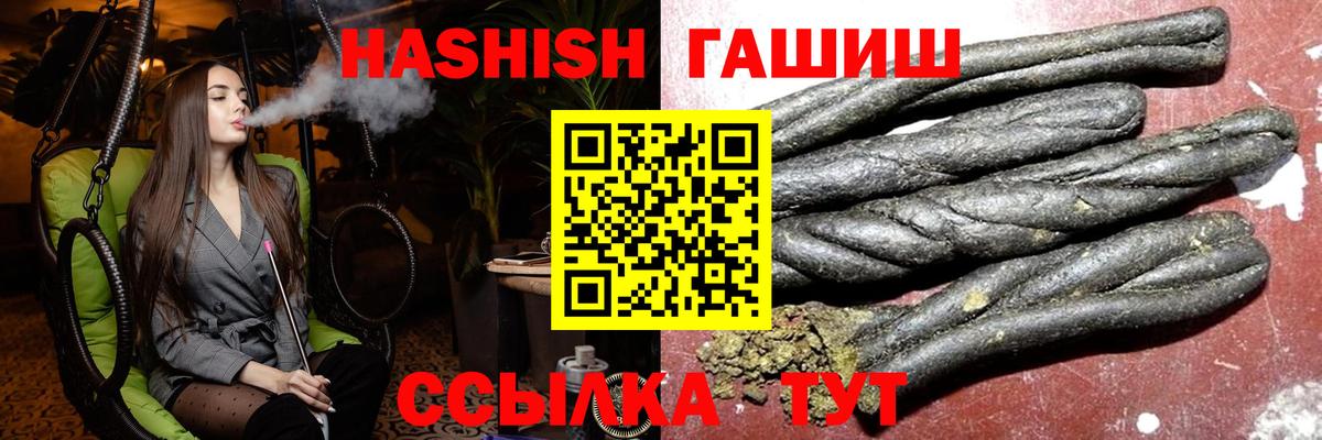 Гашиш Изолятор  Гашиш Изолятор  Вход с VPN  Тихорецк 