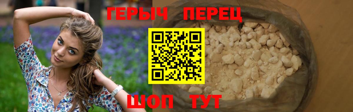 Тихорецк  Героин Heroin  Вход с VPN 