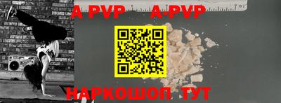 ALPHA PVP Пенза