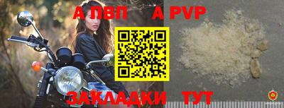 спайс Партизанск