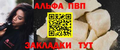 ALPHA PVP Пенза