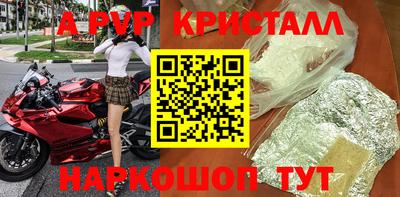 спайс Партизанск