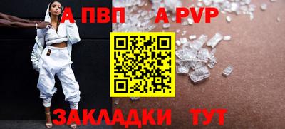 ALPHA PVP Пенза