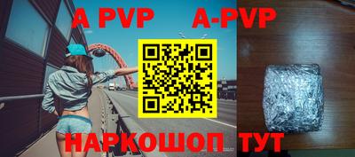 ALPHA PVP Пенза