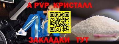 спайс Партизанск
