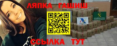 спайс Партизанск