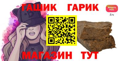спайс Партизанск