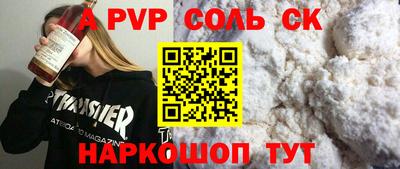 спайс Партизанск