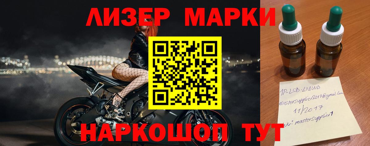 ЛСД экстази кислота Тихорецк