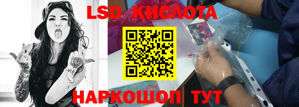 Тихорецк  LSD-25 экстази ecstasy  ЛСД экстази кислота  Вход с VPN 