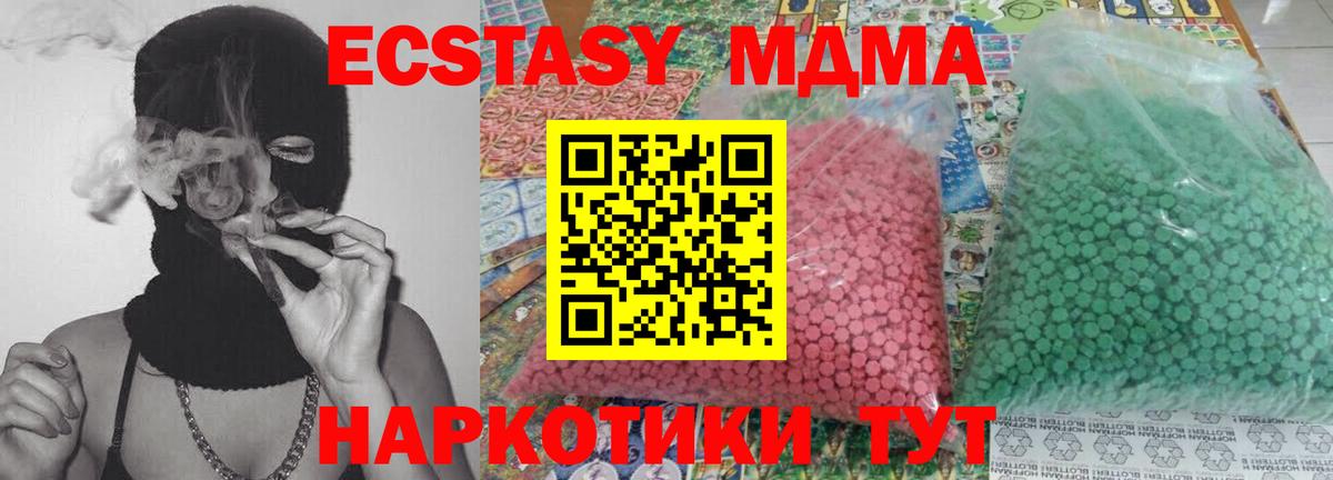 МДМА молли  Вход с VPN  Тихорецк 