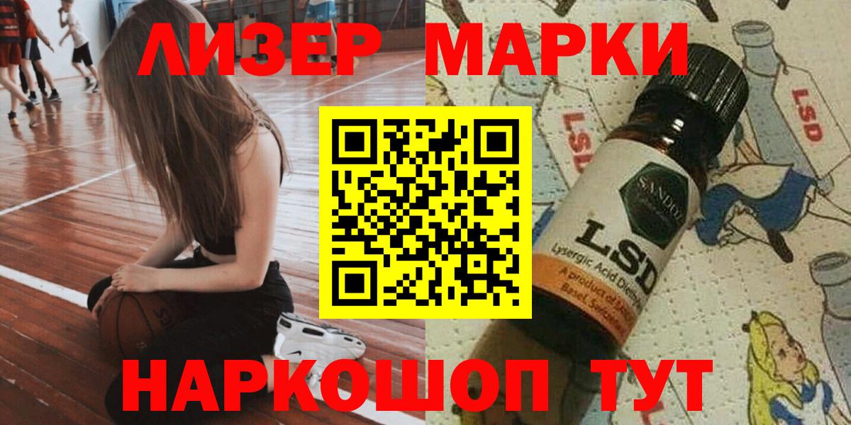 Марки N-bome 1500мкг  Вход с VPN  Марки N-bome 1500мкг  Тихорецк 