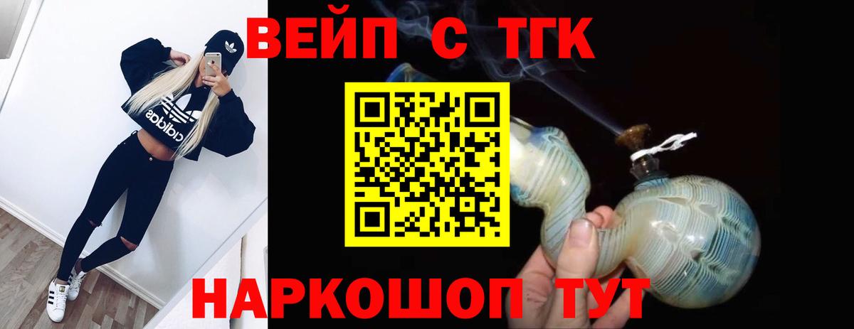 Тихорецк  Дистиллят ТГК THC oil  Вход с VPN 