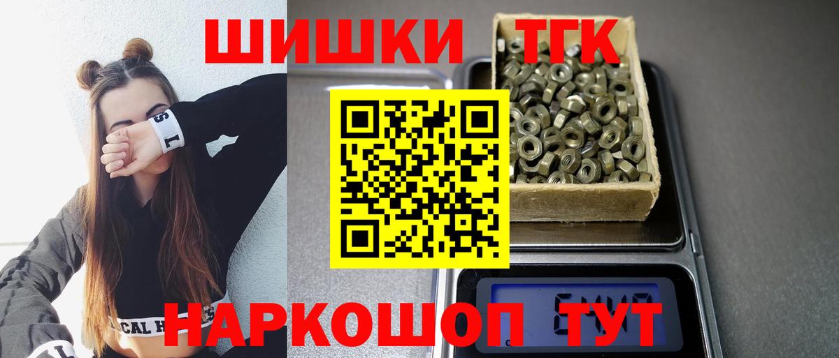 Бошки марихуана тримм  Шишки марихуана Ganja  Канабис Ganja  Марихуана THC 21%  Вход с VPN  Тихорецк 